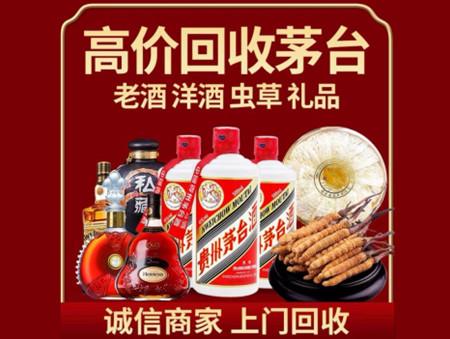 ​宾县名酒回收多少钱？