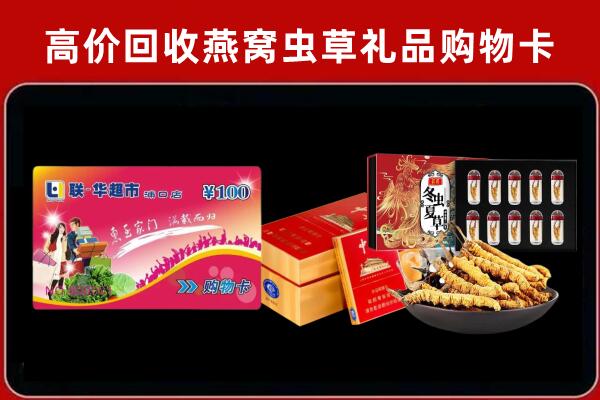 宾县回收礼品卡